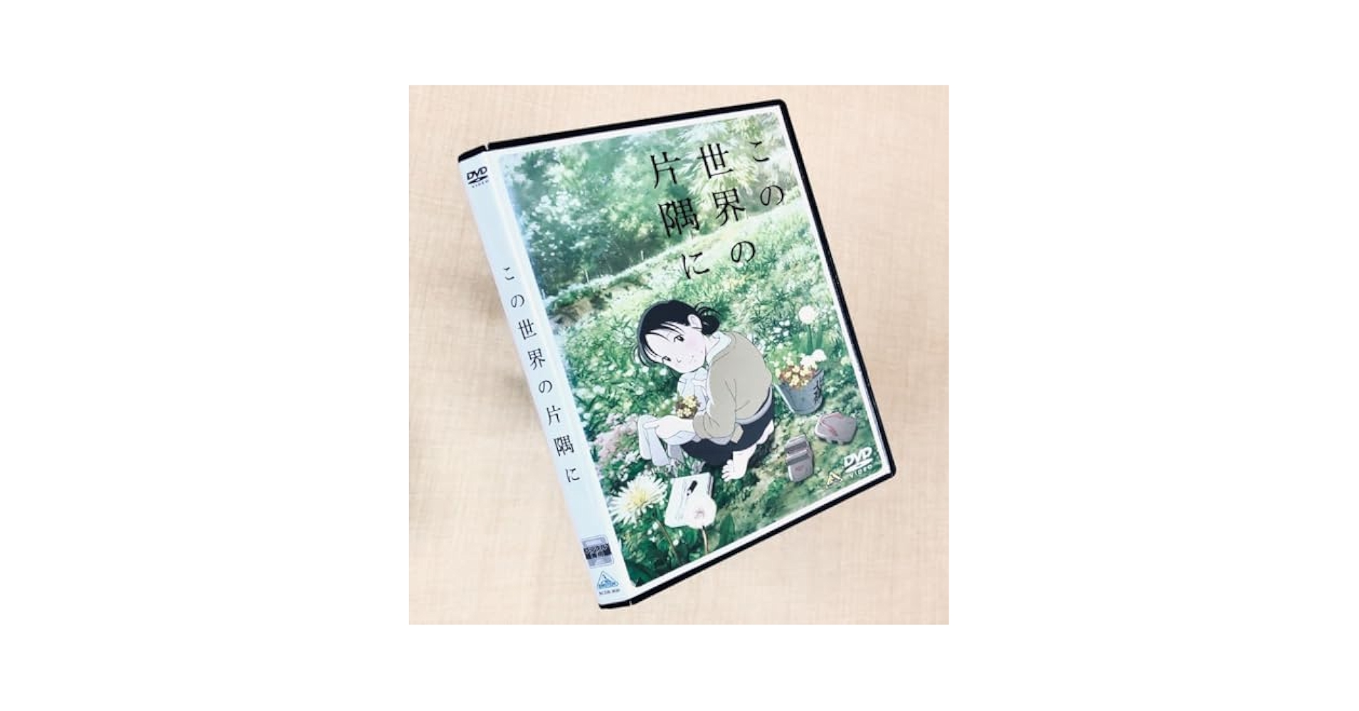 この世界の片隅に　全5巻セット DVD レンタルアップ品 Amazon.co.jp: この世界の（さらにいくつもの）片隅に【レンタル